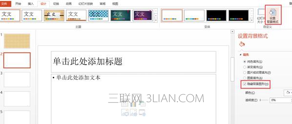 小问题，大解决：ppt中插入页码不显示的解决方法