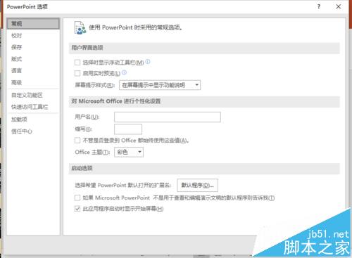 垂直标尺更直:ppt2016中如何显示垂直标尺