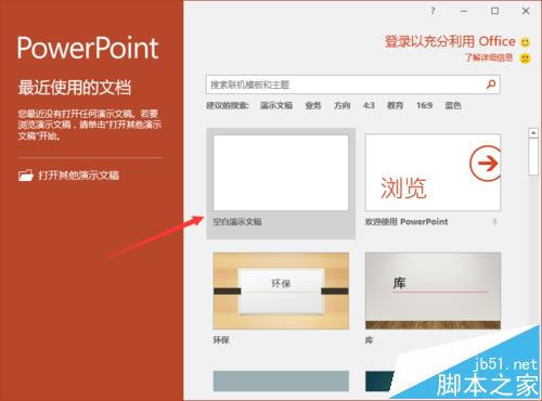 垂直标尺更直:ppt2016中如何显示垂直标尺