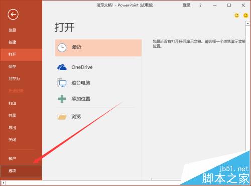 垂直标尺更直:ppt2016中如何显示垂直标尺