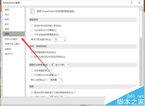 垂直标尺更直:ppt2016中如何显示垂直标尺