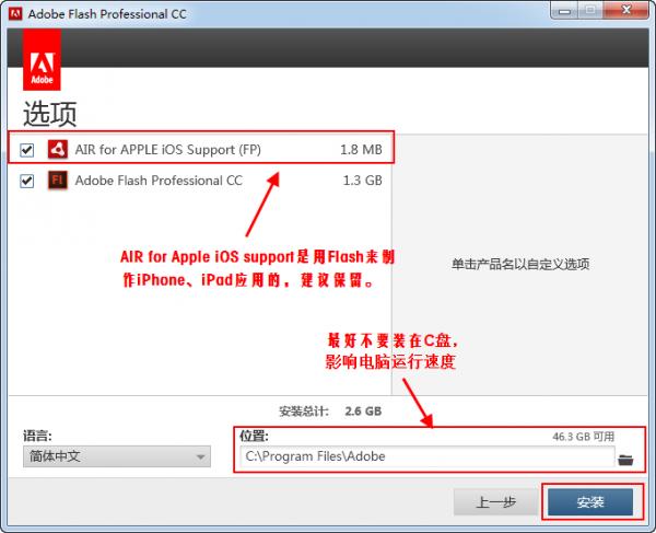 ƽ⿴Adobe Flash Professional CC װƽ̳ͼ