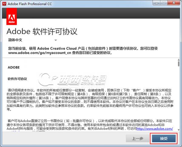 ƽ⿴Adobe Flash Professional CC װƽ̳ͼ