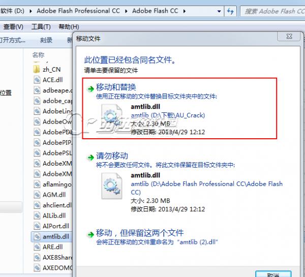 ƽ⿴Adobe Flash Professional CC װƽ̳ͼ