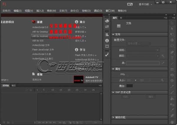 ƽ⿴Adobe Flash Professional CC װƽ̳ͼ