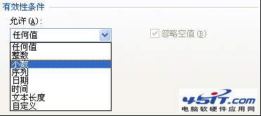 来看看数据！WPS 如何设置数据的有效性