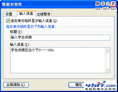 来看看数据！WPS 如何设置数据的有效性