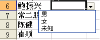 来看看数据！WPS 如何设置数据的有效性