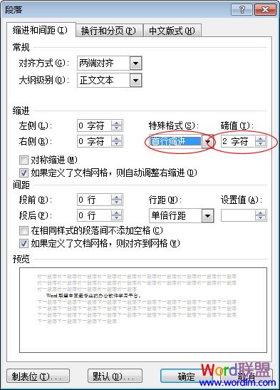 Word2007