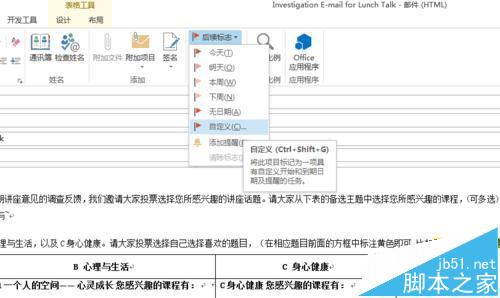 outlook2013ôѶԷ鿴ظʼ?