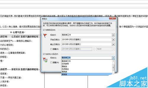 outlook2013ôѶԷ鿴ظʼ?
