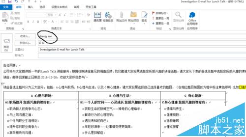 outlook2013ôѶԷ鿴ظʼ?