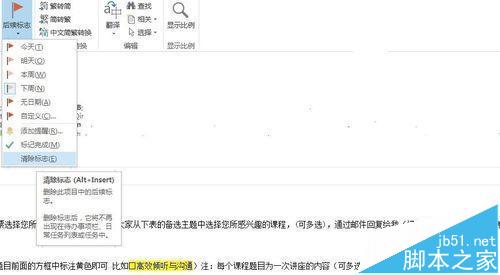 outlook2013ôѶԷ鿴ظʼ?