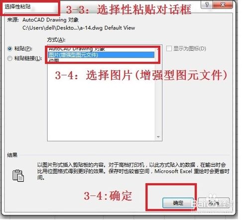 СɣcadͼƬθص뵽word?