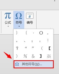 不能忽视的小技巧,word中如何在方框中打对勾?