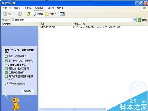 ǿô޸Microsoft Office Outlookʼ