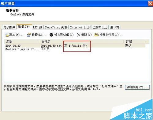 ǿô޸Microsoft Office Outlookʼ