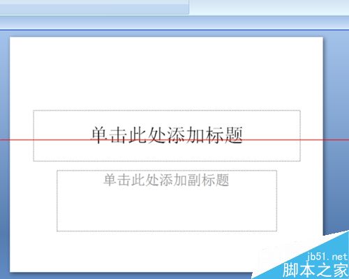 小技巧，很巧妙！PPT幻灯片如何设置几张图片自动播放