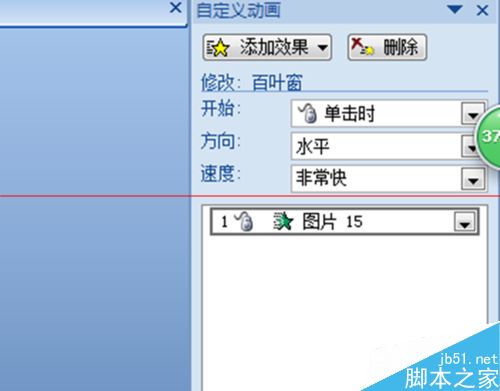 小技巧，很巧妙！PPT幻灯片如何设置几张图片自动播放