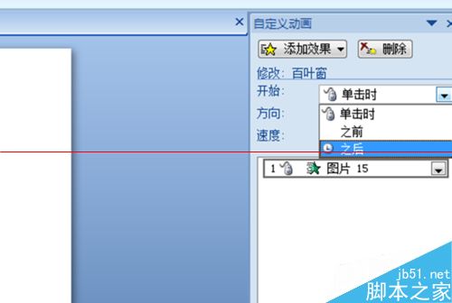 小技巧，很巧妙！PPT幻灯片如何设置几张图片自动播放