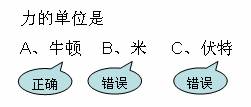 有交互，更丰富！PPT如何制作做交互课件