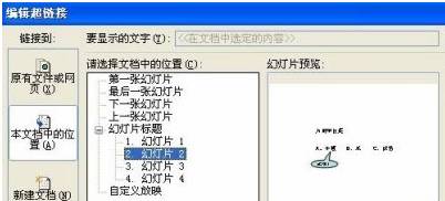 有交互，更丰富！PPT如何制作做交互课件