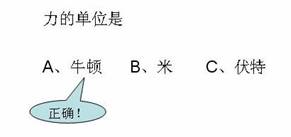 有交互，更丰富！PPT如何制作做交互课件