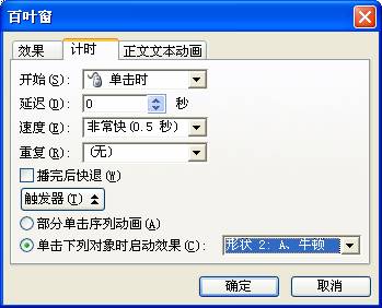有交互，更丰富！PPT如何制作做交互课件