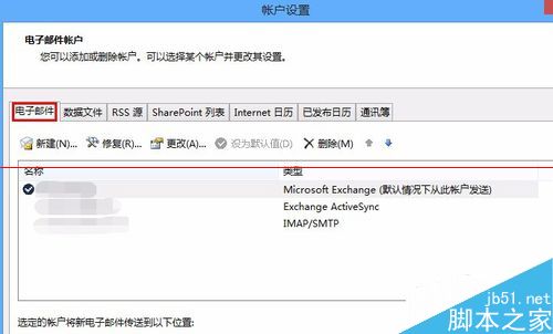 Ҫżа취!Outlook2013֪ͨʧЧô죿