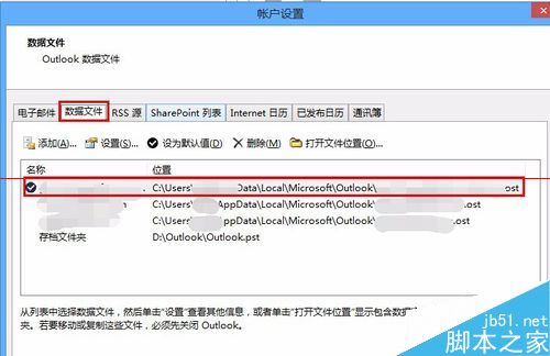 Ҫżа취!Outlook2013֪ͨʧЧô죿