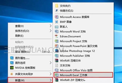 һҲףexcel״ͼ
