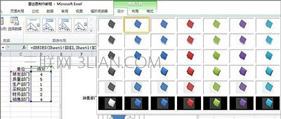 һҲףexcel״ͼ
