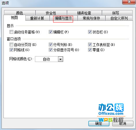 教你如何在wps表格中改变回车键功能 看一看吧