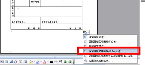 һһɣexcelword