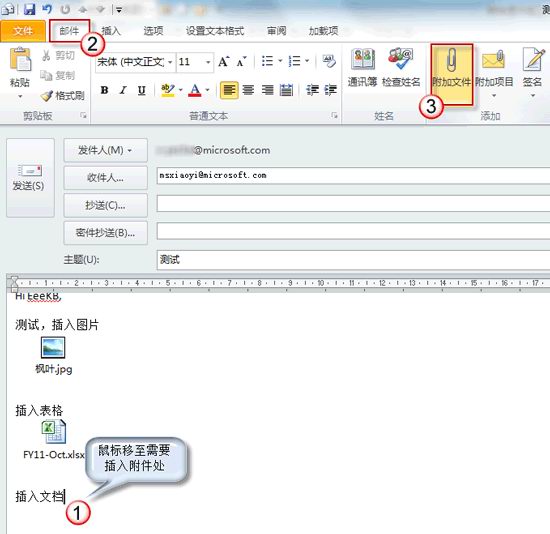 ЧOutlookʼв븽