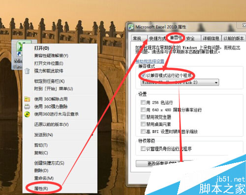 你知道吗？Excel表格提示向程序发送命令时出现问的解决办法