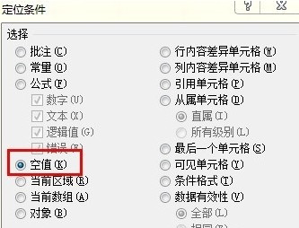 很有效果的方法!Excel如何快速删除大量空白行