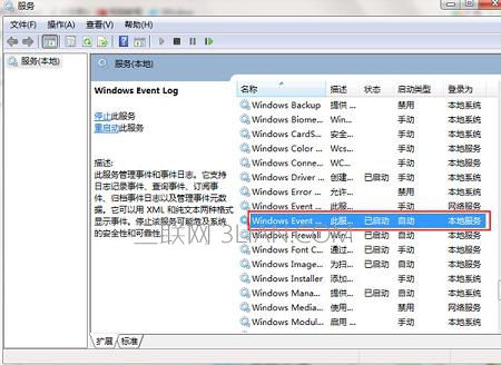 Ӵ1717win7ϵͳô죿
