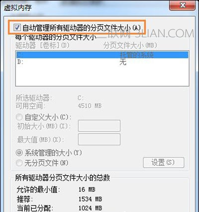 Win7ʾ洢ռ䲻޷ô