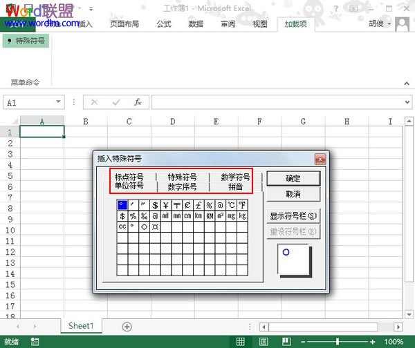 Ų⣡Excel2013Ԫٲ