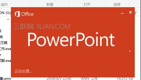 ppt动画播放速度如何设置   三联