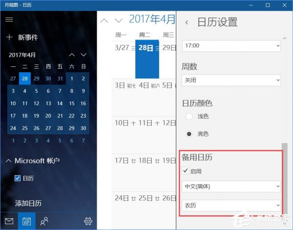 ˼Win10ϵͳOutlookôʾũ