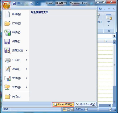 如何修改Excel表格中的网格线颜色呢