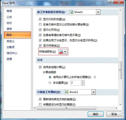 如何修改Excel表格中的网格线颜色呢