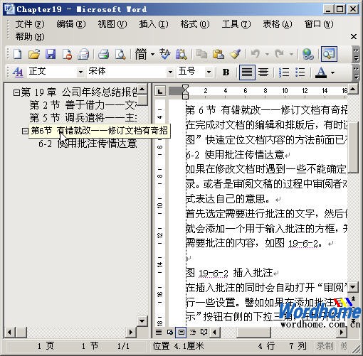 Word2003ʹôͼĵṹͼķ