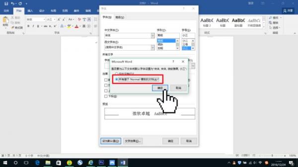 Word 2016ĬĬ϶ʽķ