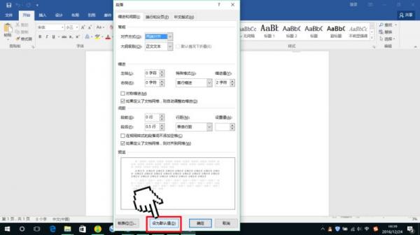 Word 2016ĬĬ϶ʽķ