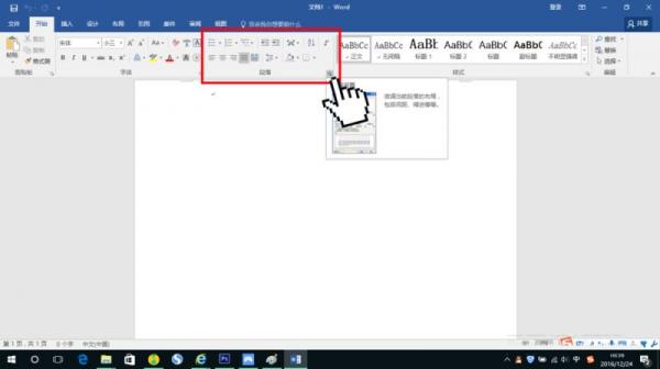 Word 2016ĬĬ϶ʽķ