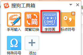 搜狗字符画图片