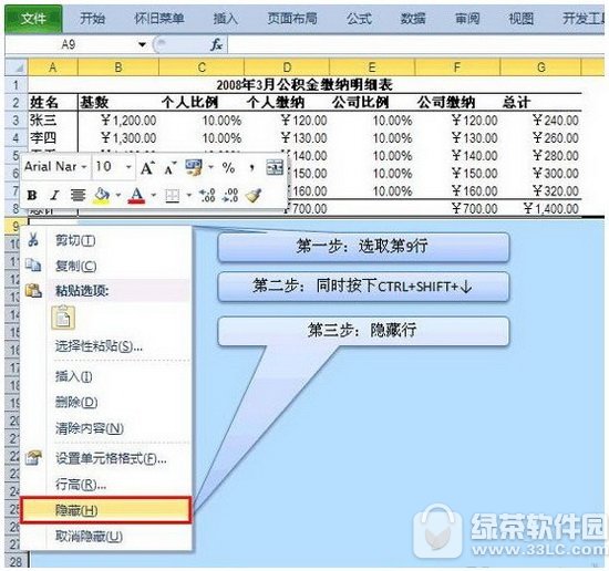 excel2010кн̳ʲô